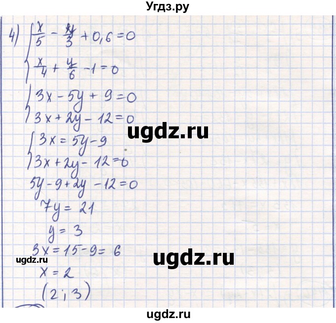ГДЗ (Решебник) по математике 6 класс Алдамуратова Т.А. / упражнение номер / 1438(продолжение 3)