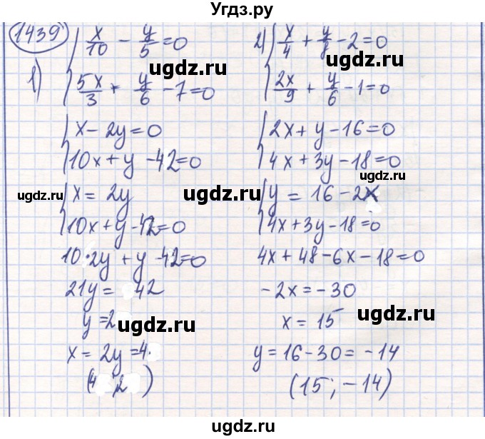ГДЗ (Решебник) по математике 6 класс Алдамуратова Т.А. / упражнение номер / 1439