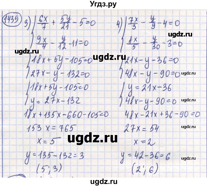 ГДЗ (Решебник) по математике 6 класс Алдамуратова Т.А. / упражнение номер / 1439(продолжение 2)
