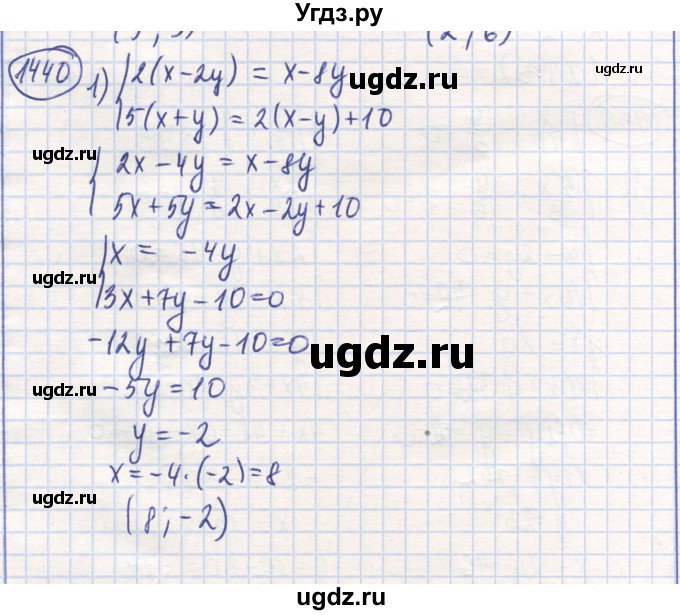 ГДЗ (Решебник) по математике 6 класс Алдамуратова Т.А. / упражнение номер / 1440