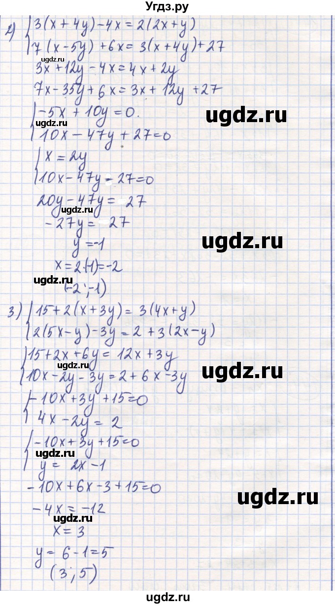 ГДЗ (Решебник) по математике 6 класс Алдамуратова Т.А. / упражнение номер / 1440(продолжение 2)