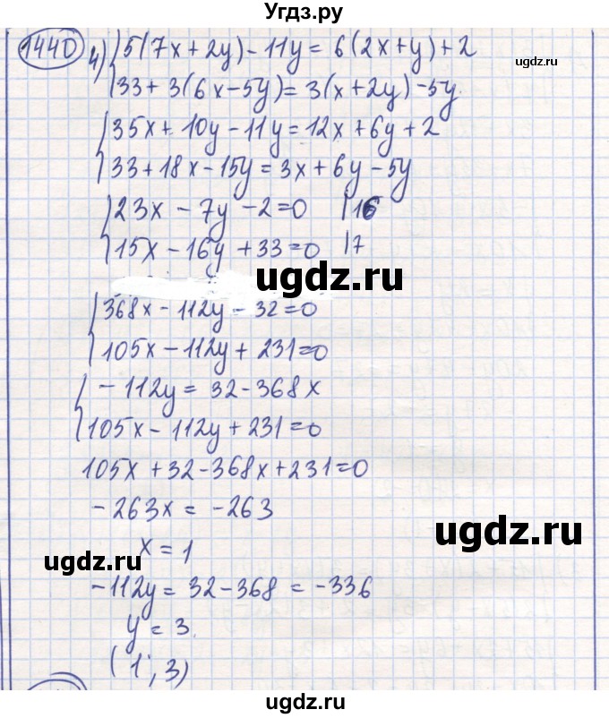 ГДЗ (Решебник) по математике 6 класс Алдамуратова Т.А. / упражнение номер / 1440(продолжение 3)