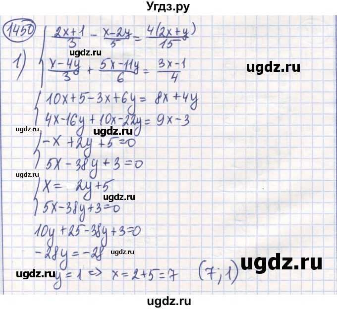 ГДЗ (Решебник) по математике 6 класс Алдамуратова Т.А. / упражнение номер / 1450