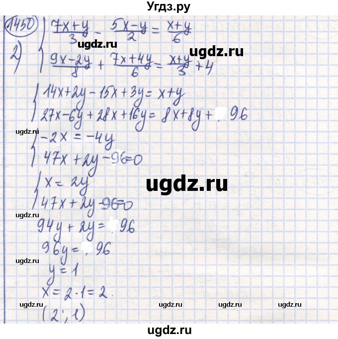 ГДЗ (Решебник) по математике 6 класс Алдамуратова Т.А. / упражнение номер / 1450(продолжение 2)