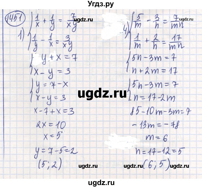 ГДЗ (Решебник) по математике 6 класс Алдамуратова Т.А. / упражнение номер / 1451