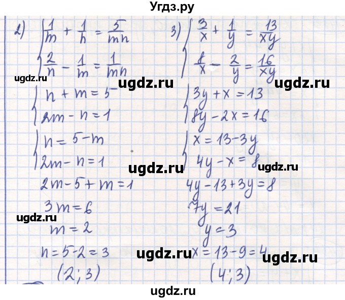 ГДЗ (Решебник) по математике 6 класс Алдамуратова Т.А. / упражнение номер / 1451(продолжение 2)