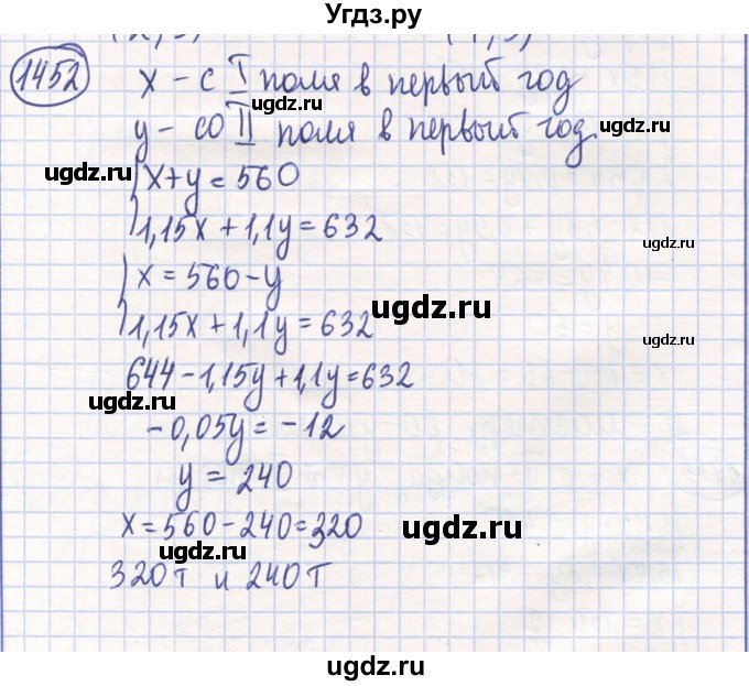 ГДЗ (Решебник) по математике 6 класс Алдамуратова Т.А. / упражнение номер / 1452