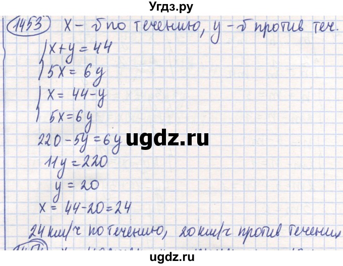 ГДЗ (Решебник) по математике 6 класс Алдамуратова Т.А. / упражнение номер / 1453