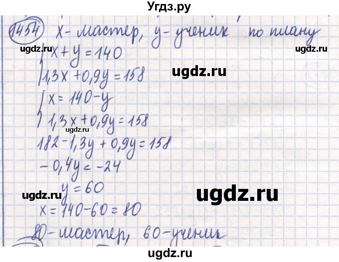 ГДЗ (Решебник) по математике 6 класс Алдамуратова Т.А. / упражнение номер / 1454