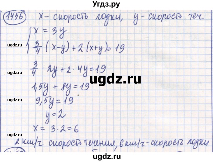 ГДЗ (Решебник) по математике 6 класс Алдамуратова Т.А. / упражнение номер / 1456