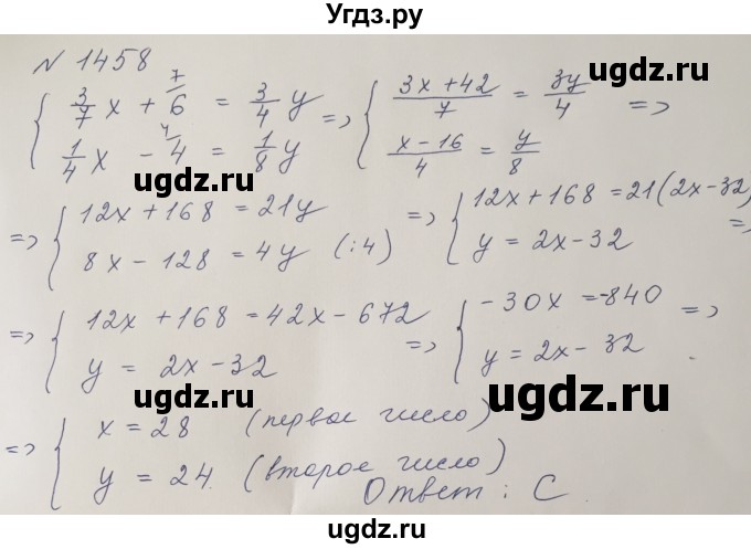 ГДЗ (Решебник) по математике 6 класс Алдамуратова Т.А. / упражнение номер / 1458