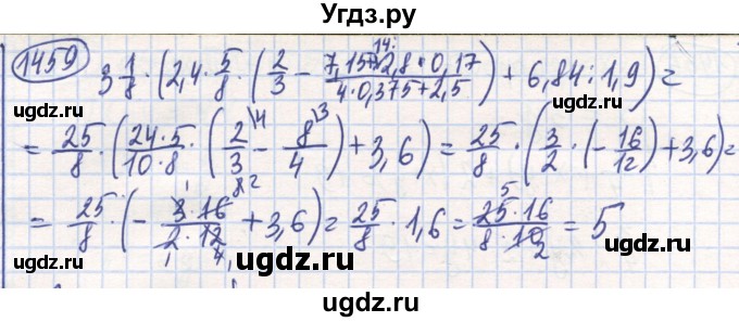 ГДЗ (Решебник) по математике 6 класс Алдамуратова Т.А. / упражнение номер / 1459