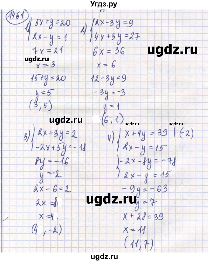 ГДЗ (Решебник) по математике 6 класс Алдамуратова Т.А. / упражнение номер / 1461
