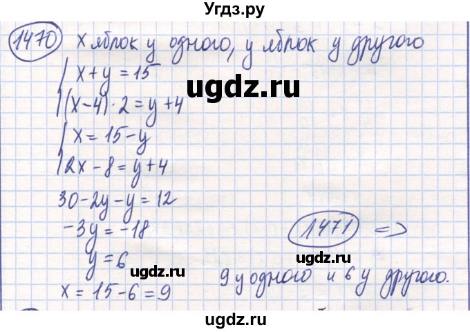 ГДЗ (Решебник) по математике 6 класс Алдамуратова Т.А. / упражнение номер / 1470