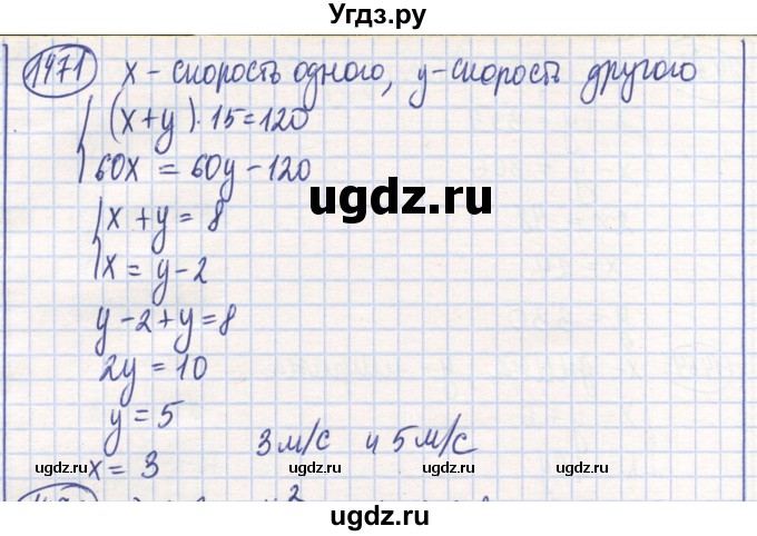 ГДЗ (Решебник) по математике 6 класс Алдамуратова Т.А. / упражнение номер / 1471