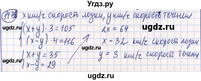 ГДЗ (Решебник) по математике 6 класс Алдамуратова Т.А. / упражнение номер / 1472