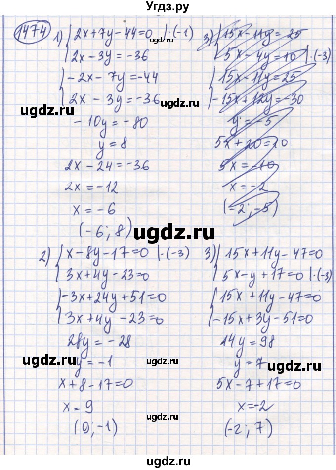 ГДЗ (Решебник) по математике 6 класс Алдамуратова Т.А. / упражнение номер / 1474