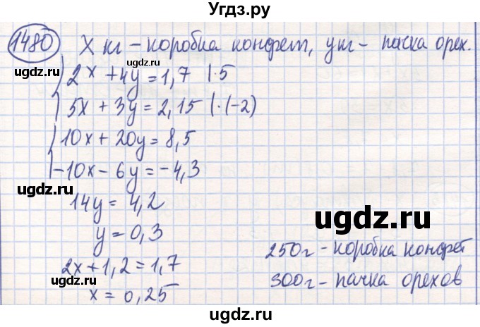 ГДЗ (Решебник) по математике 6 класс Алдамуратова Т.А. / упражнение номер / 1480