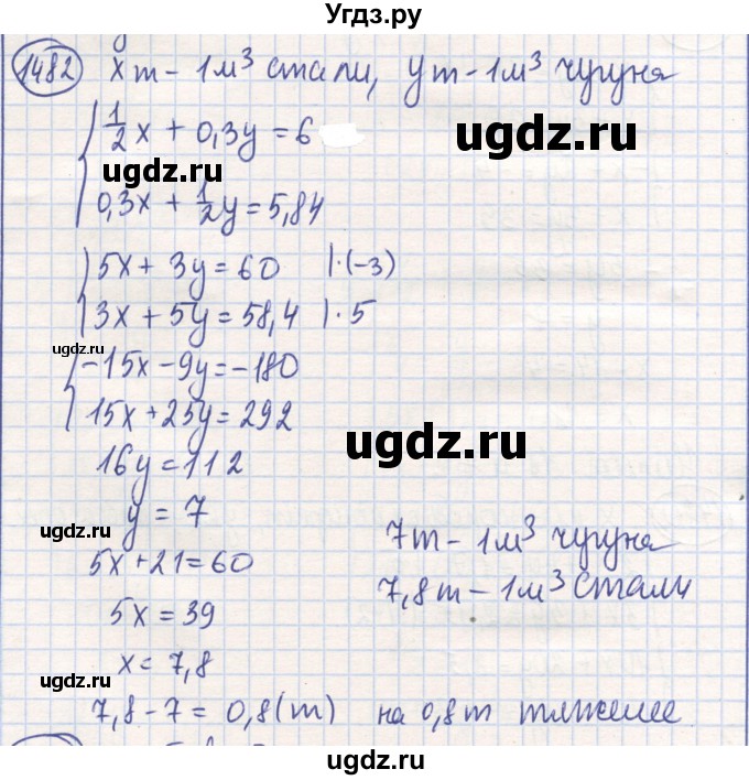 ГДЗ (Решебник) по математике 6 класс Алдамуратова Т.А. / упражнение номер / 1482