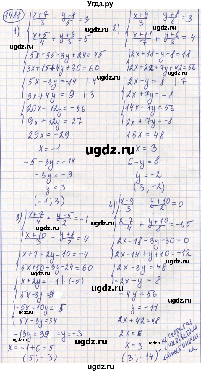 ГДЗ (Решебник) по математике 6 класс Алдамуратова Т.А. / упражнение номер / 1488