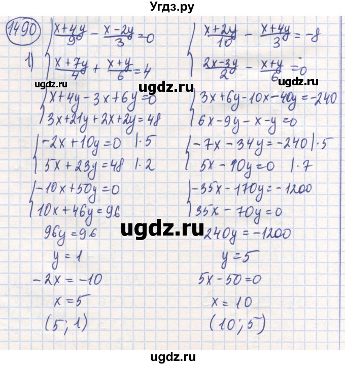 ГДЗ (Решебник) по математике 6 класс Алдамуратова Т.А. / упражнение номер / 1490