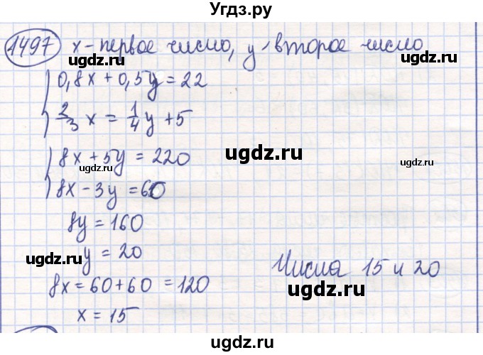 ГДЗ (Решебник) по математике 6 класс Алдамуратова Т.А. / упражнение номер / 1497