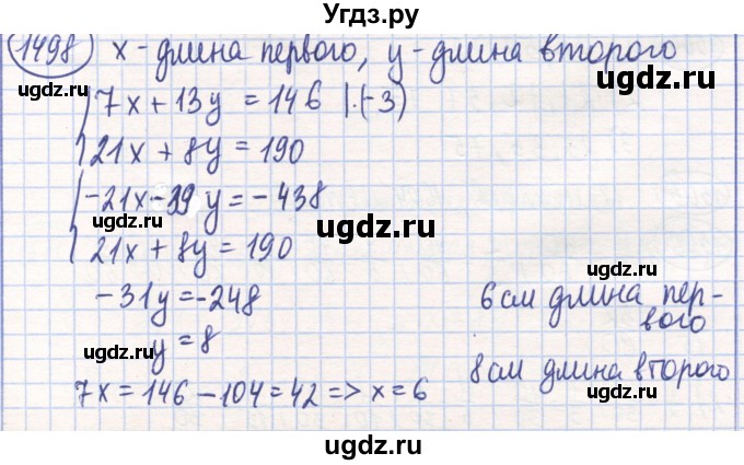ГДЗ (Решебник) по математике 6 класс Алдамуратова Т.А. / упражнение номер / 1498