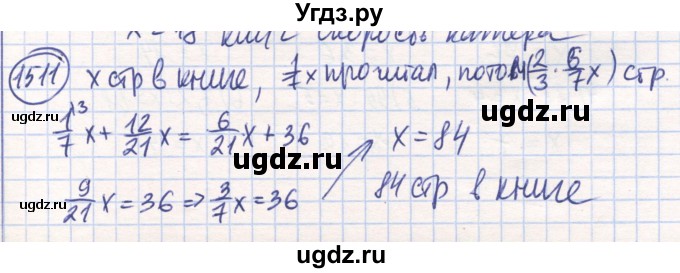 ГДЗ (Решебник) по математике 6 класс Алдамуратова Т.А. / упражнение номер / 1511