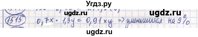ГДЗ (Решебник) по математике 6 класс Алдамуратова Т.А. / упражнение номер / 1515