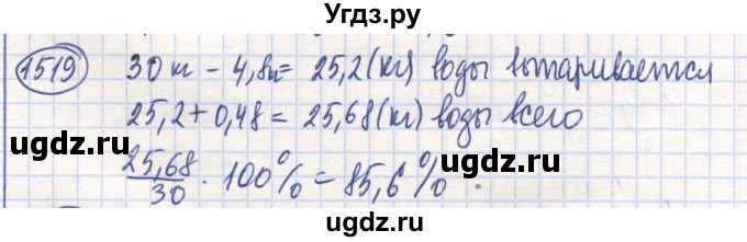 ГДЗ (Решебник) по математике 6 класс Алдамуратова Т.А. / упражнение номер / 1519