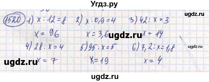 ГДЗ (Решебник) по математике 6 класс Алдамуратова Т.А. / упражнение номер / 1520