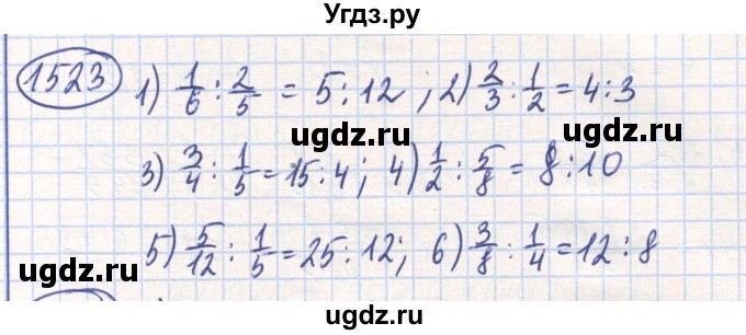 ГДЗ (Решебник) по математике 6 класс Алдамуратова Т.А. / упражнение номер / 1523