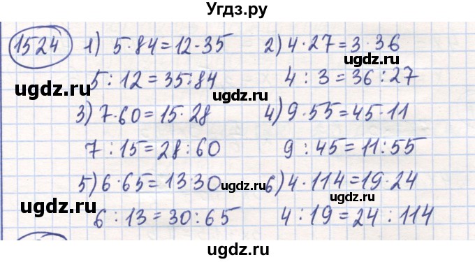 ГДЗ (Решебник) по математике 6 класс Алдамуратова Т.А. / упражнение номер / 1524