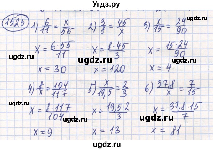 ГДЗ (Решебник) по математике 6 класс Алдамуратова Т.А. / упражнение номер / 1525