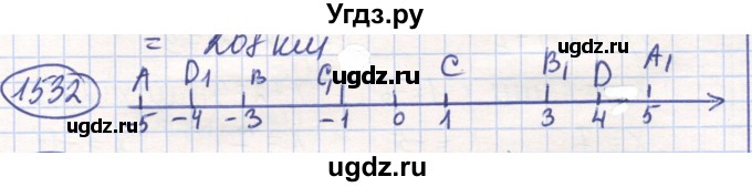 ГДЗ (Решебник) по математике 6 класс Алдамуратова Т.А. / упражнение номер / 1532