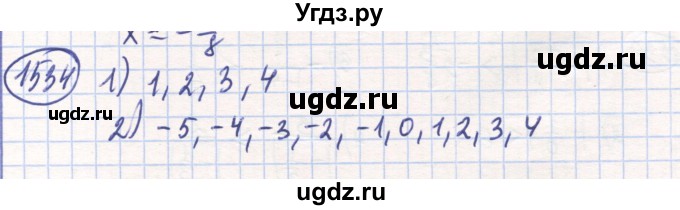 ГДЗ (Решебник) по математике 6 класс Алдамуратова Т.А. / упражнение номер / 1534