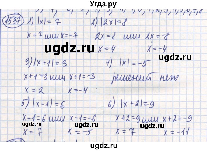 ГДЗ (Решебник) по математике 6 класс Алдамуратова Т.А. / упражнение номер / 1537