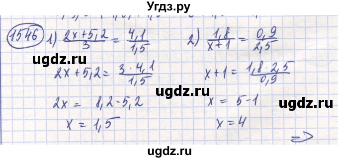 ГДЗ (Решебник) по математике 6 класс Алдамуратова Т.А. / упражнение номер / 1546