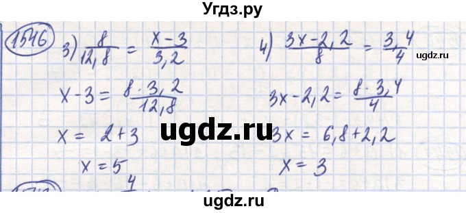ГДЗ (Решебник) по математике 6 класс Алдамуратова Т.А. / упражнение номер / 1546(продолжение 2)