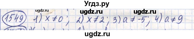 ГДЗ (Решебник) по математике 6 класс Алдамуратова Т.А. / упражнение номер / 1549