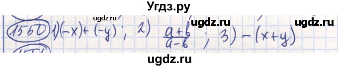 ГДЗ (Решебник) по математике 6 класс Алдамуратова Т.А. / упражнение номер / 1550