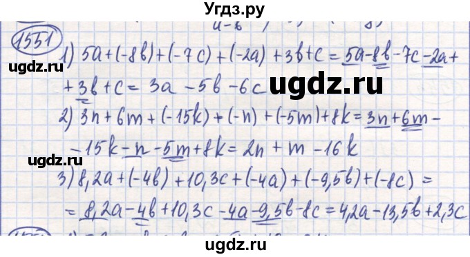 ГДЗ (Решебник) по математике 6 класс Алдамуратова Т.А. / упражнение номер / 1551