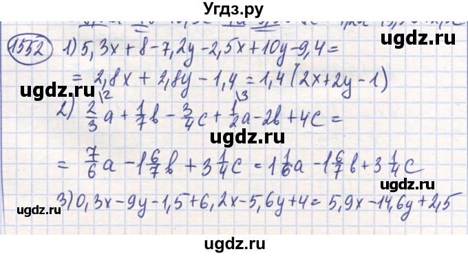 ГДЗ (Решебник) по математике 6 класс Алдамуратова Т.А. / упражнение номер / 1552