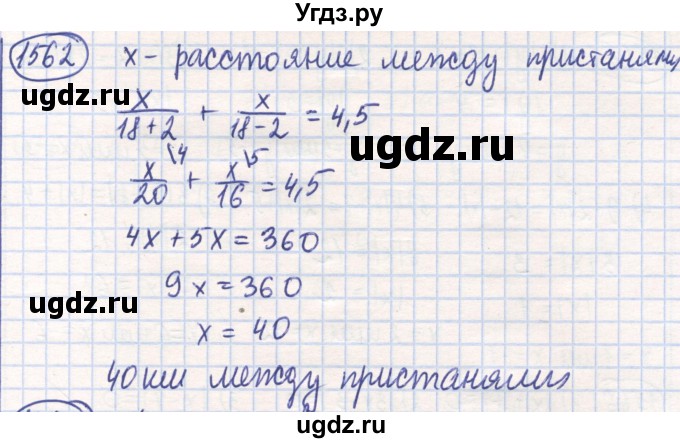 ГДЗ (Решебник) по математике 6 класс Алдамуратова Т.А. / упражнение номер / 1562