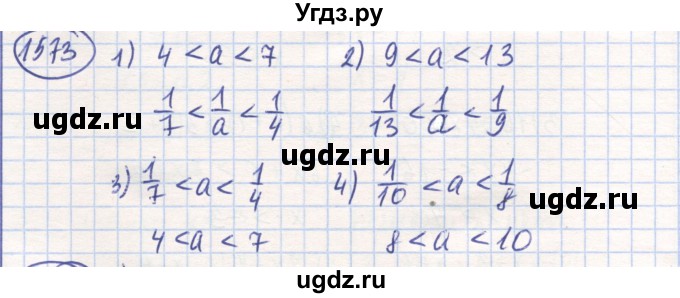 ГДЗ (Решебник) по математике 6 класс Алдамуратова Т.А. / упражнение номер / 1573