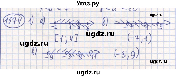 ГДЗ (Решебник) по математике 6 класс Алдамуратова Т.А. / упражнение номер / 1574