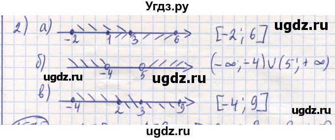 ГДЗ (Решебник) по математике 6 класс Алдамуратова Т.А. / упражнение номер / 1574(продолжение 2)