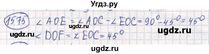 ГДЗ (Решебник) по математике 6 класс Алдамуратова Т.А. / упражнение номер / 1575