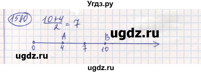 ГДЗ (Решебник) по математике 6 класс Алдамуратова Т.А. / упражнение номер / 1580