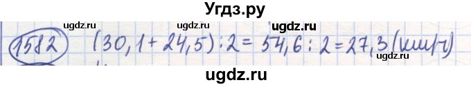 ГДЗ (Решебник) по математике 6 класс Алдамуратова Т.А. / упражнение номер / 1582